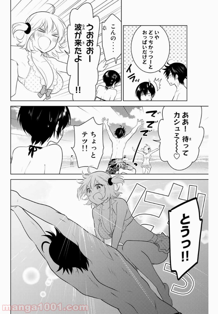 りぶねす - 第101話 - Page 8