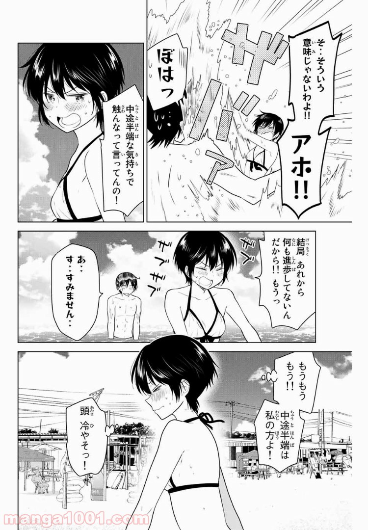 りぶねす - 第102話 - Page 2