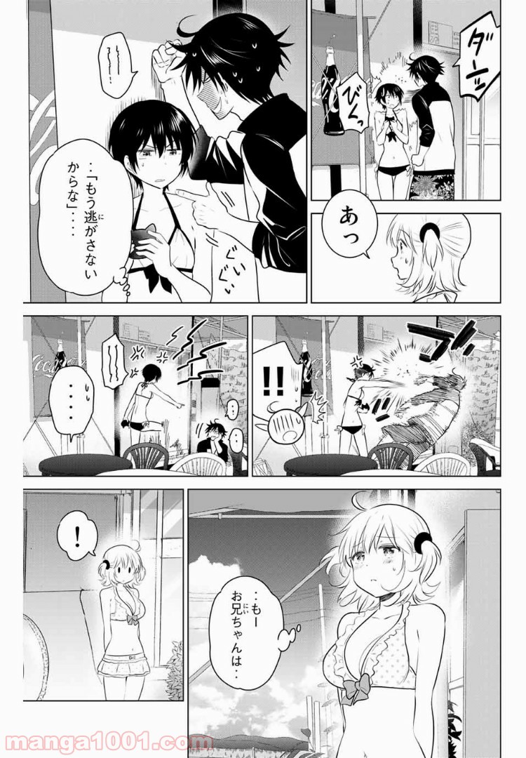 りぶねす - 第102話 - Page 13