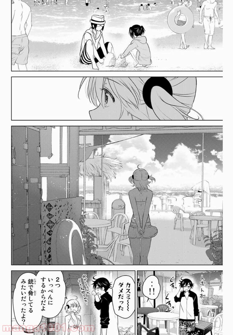 りぶねす - 第102話 - Page 14