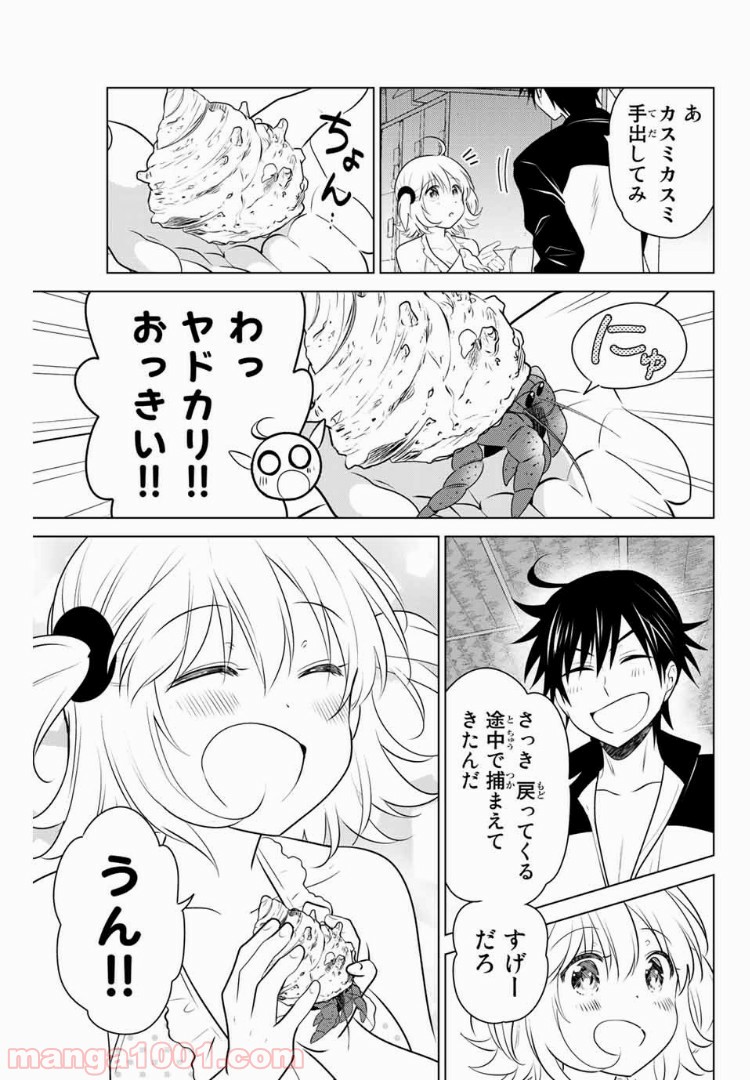 りぶねす - 第102話 - Page 15