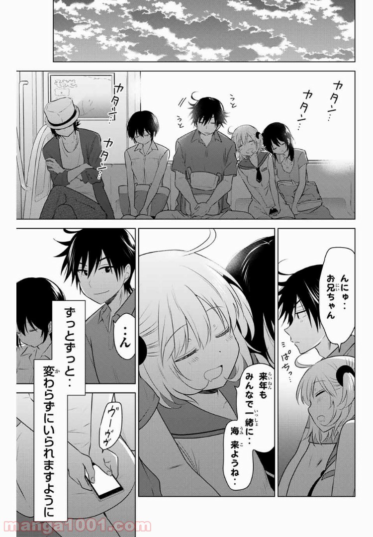 りぶねす - 第102話 - Page 19