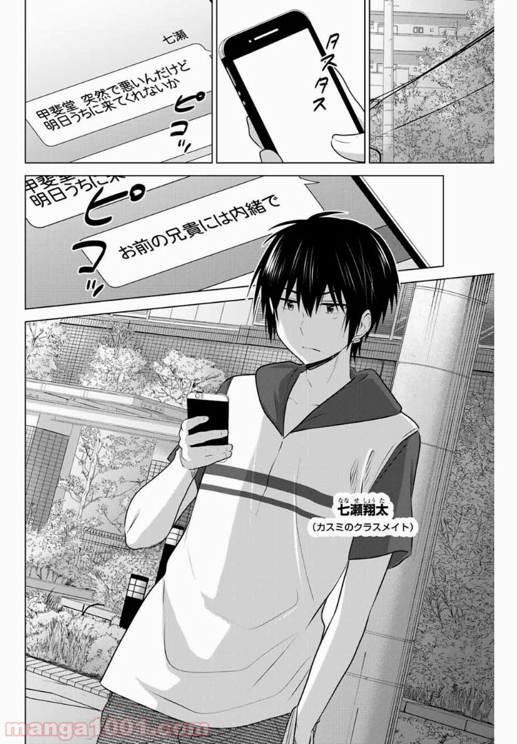 りぶねす - 第102話 - Page 20