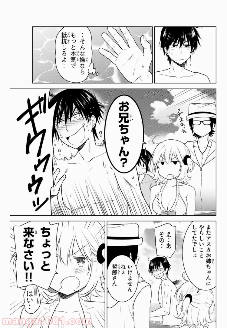 りぶねす - 第102話 - Page 3