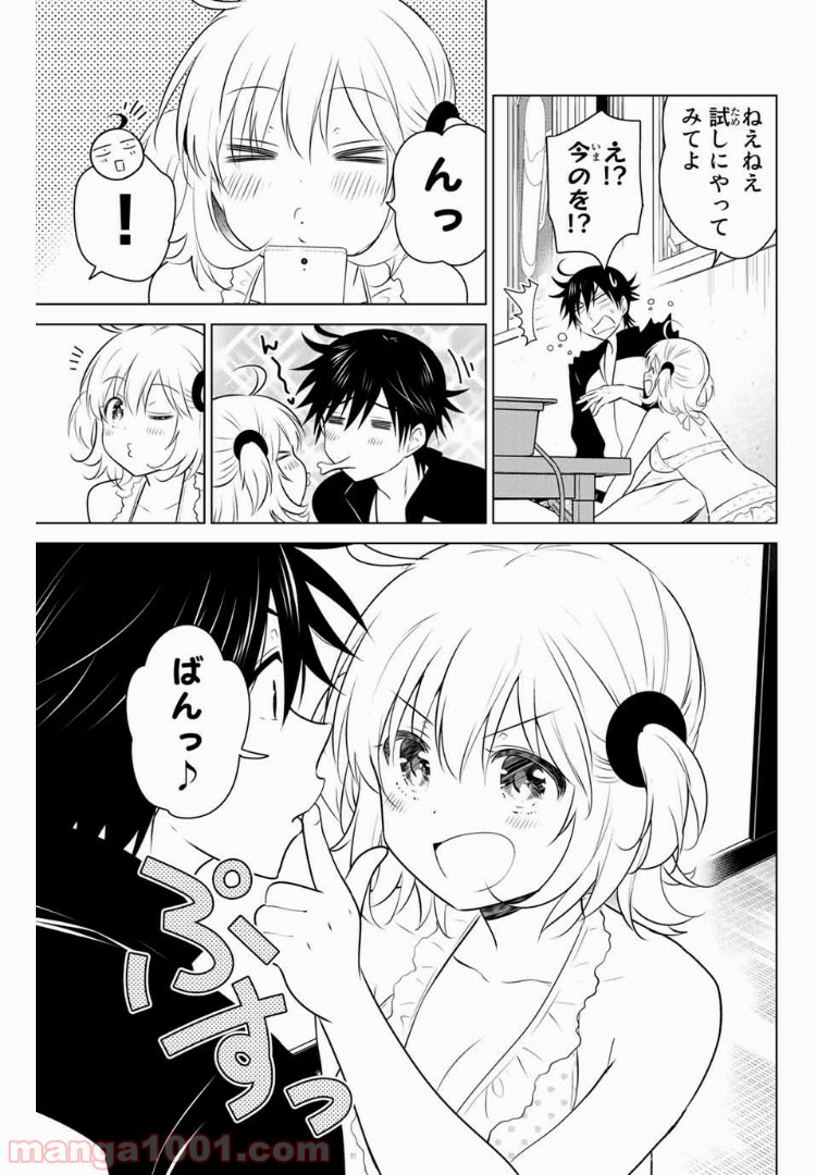 りぶねす - 第102話 - Page 9