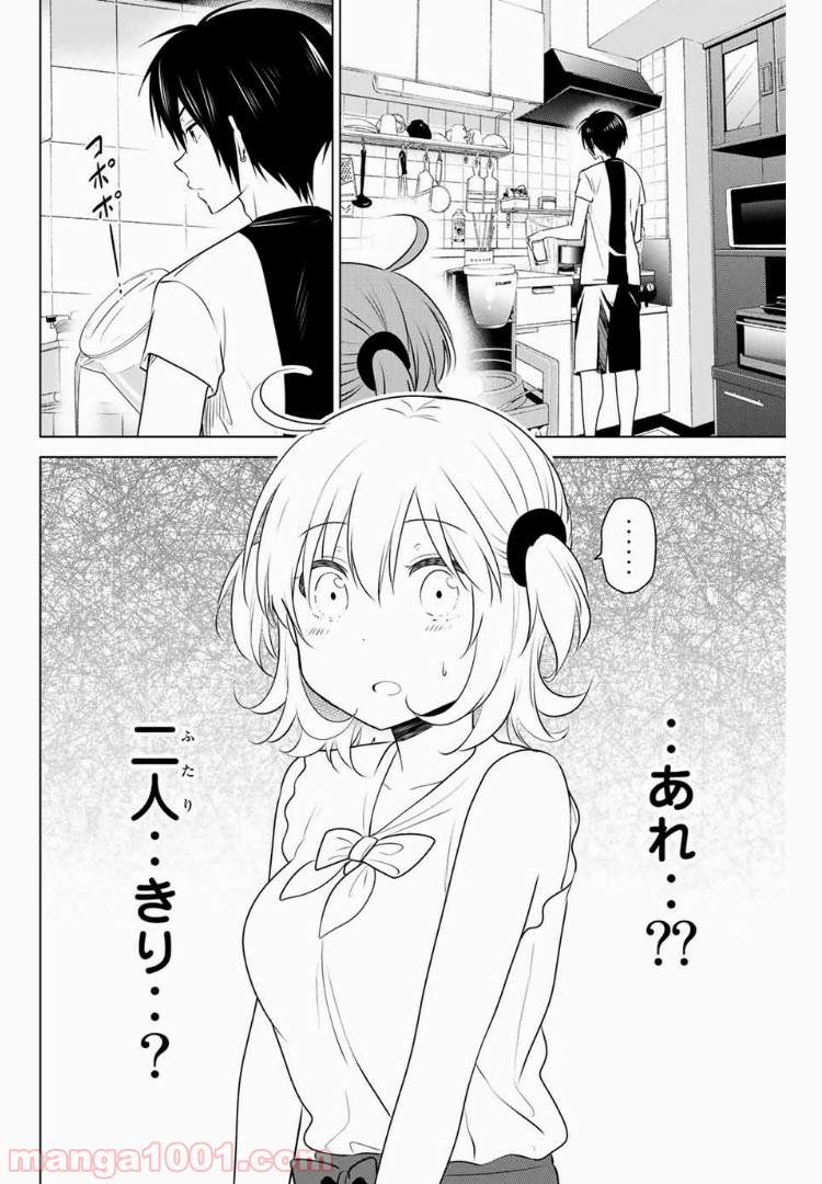 りぶねす - 第103話 - Page 8