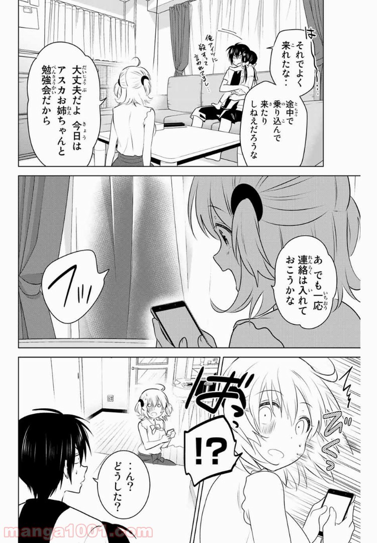 りぶねす - 第104話 - Page 6