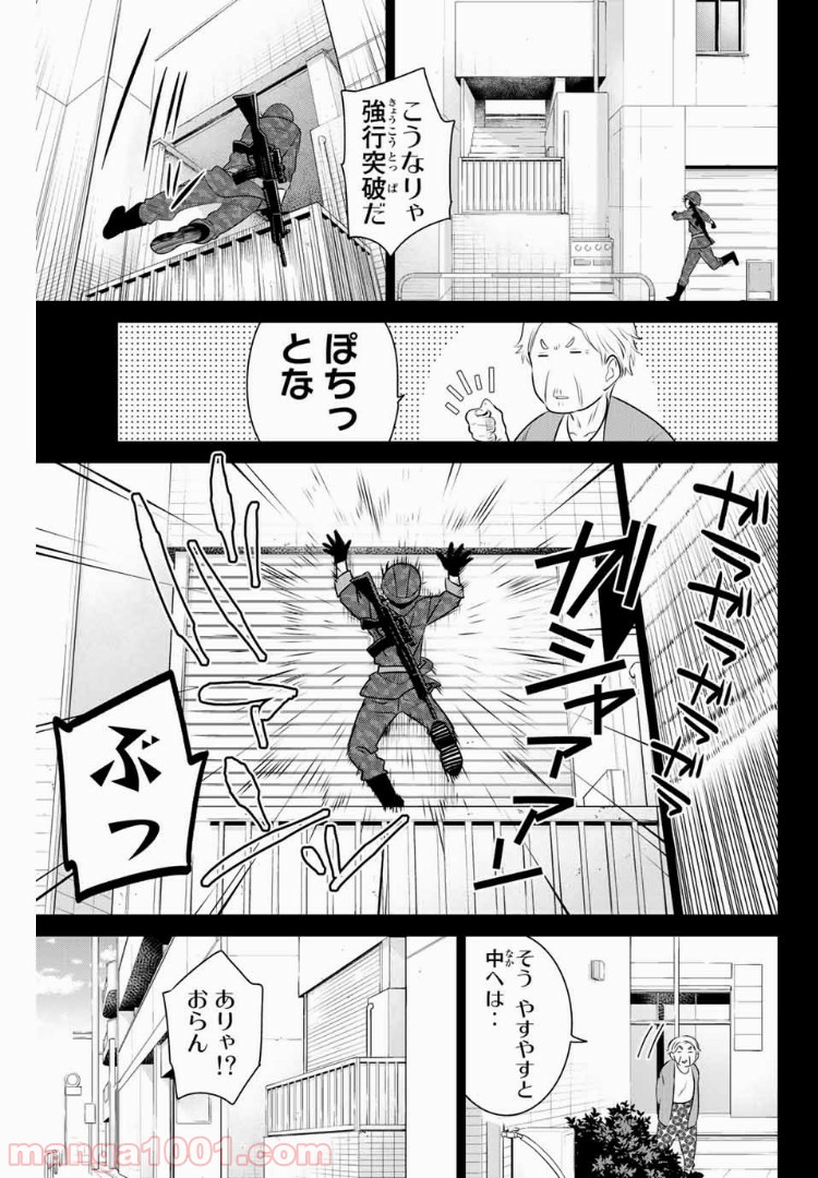 りぶねす - 第105話 - Page 3