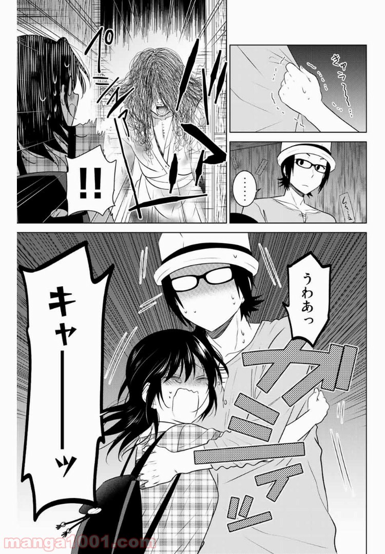 りぶねす - 第108話 - Page 2