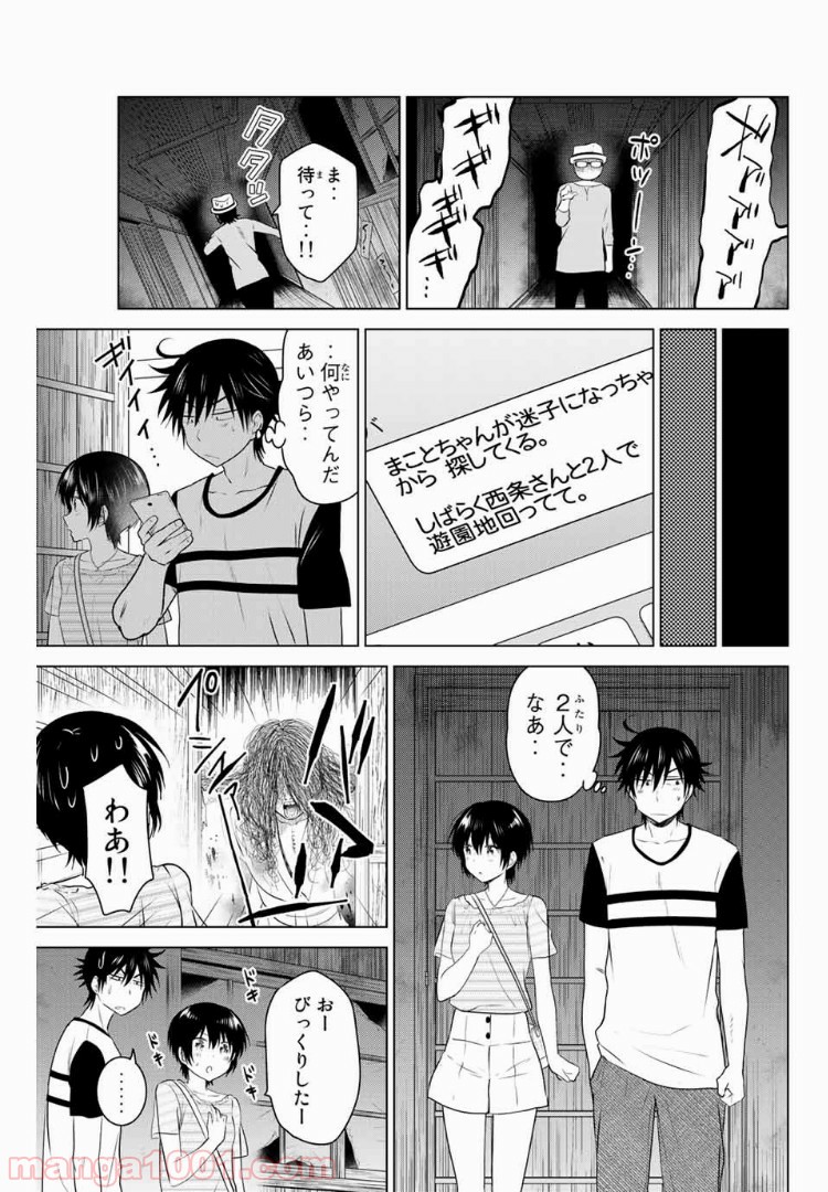 りぶねす - 第108話 - Page 4