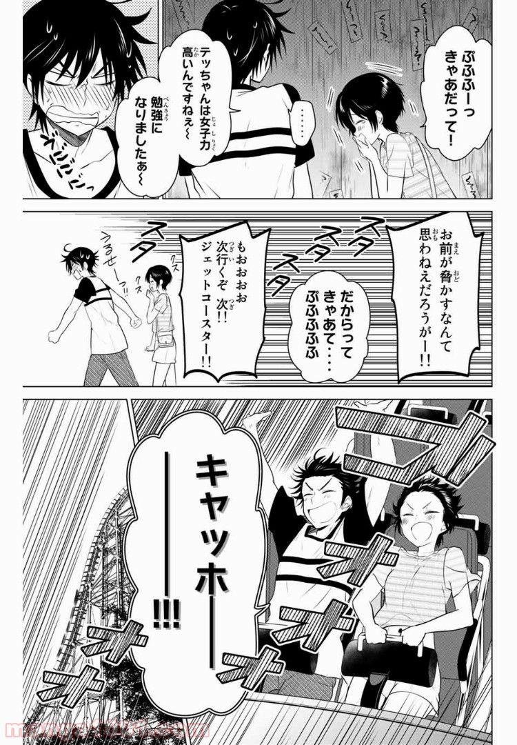 りぶねす - 第108話 - Page 6