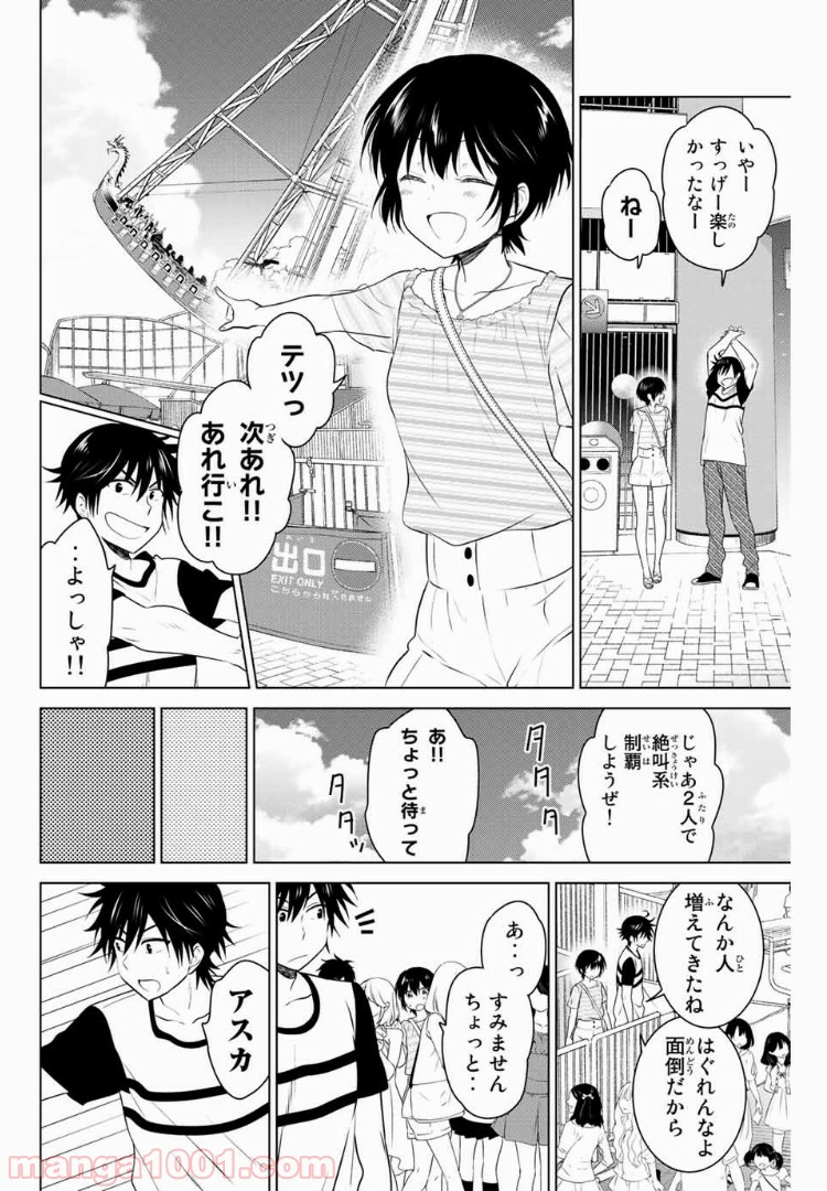 りぶねす - 第108話 - Page 7