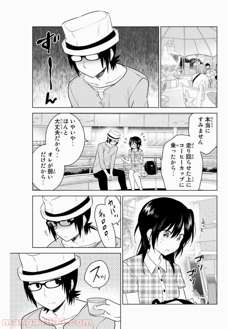 りぶねす - 第109話 - Page 2