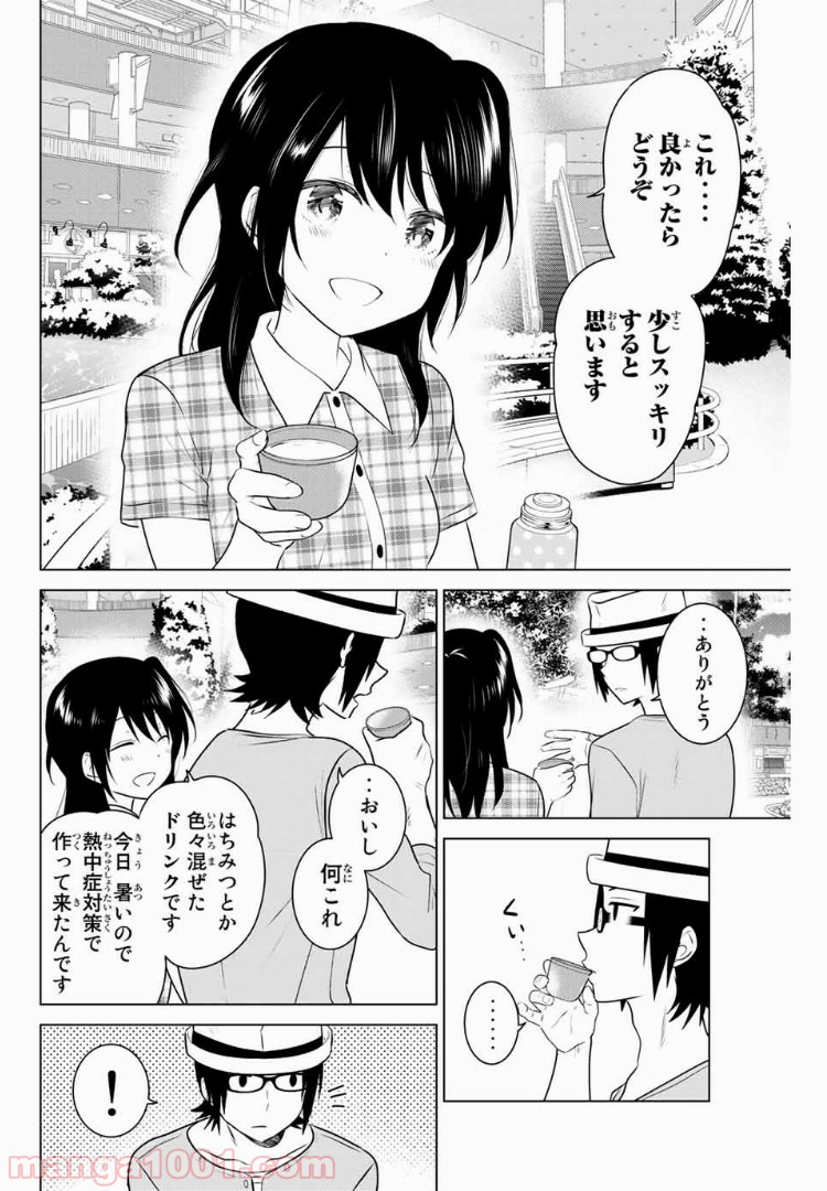 りぶねす - 第109話 - Page 3