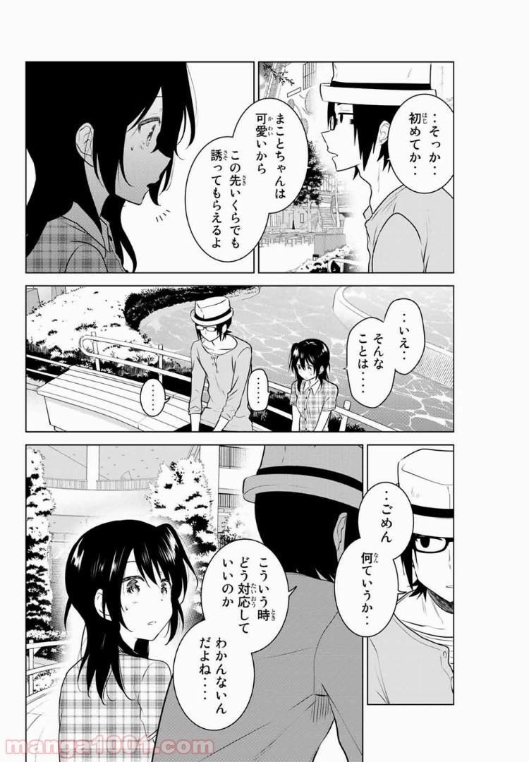 りぶねす - 第109話 - Page 5