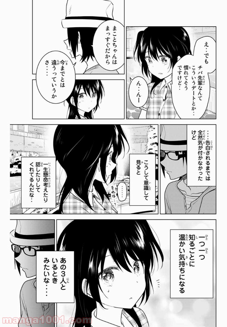 りぶねす - 第109話 - Page 6