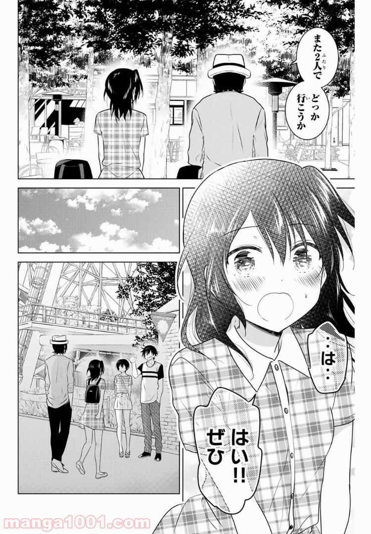 りぶねす - 第109話 - Page 7