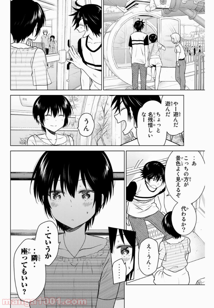 りぶねす - 第110話 - Page 1