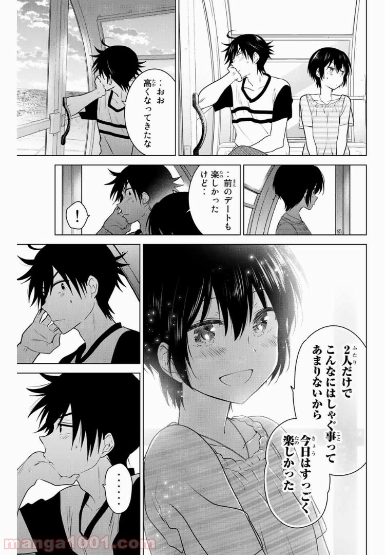 りぶねす - 第110話 - Page 4