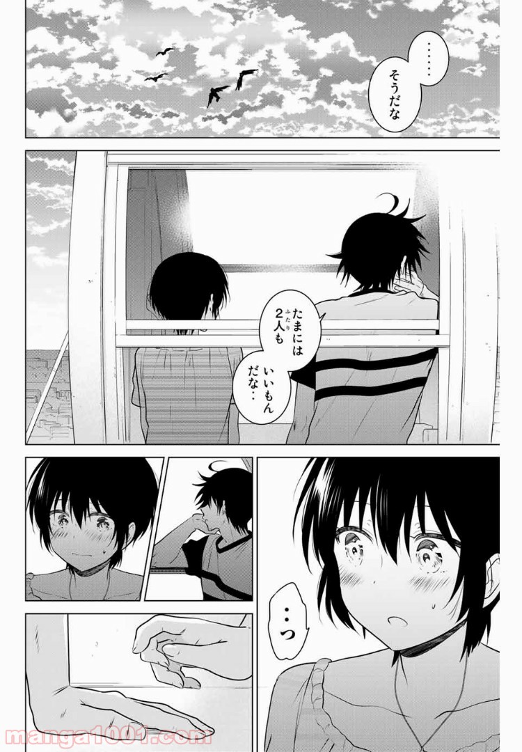 りぶねす - 第110話 - Page 5