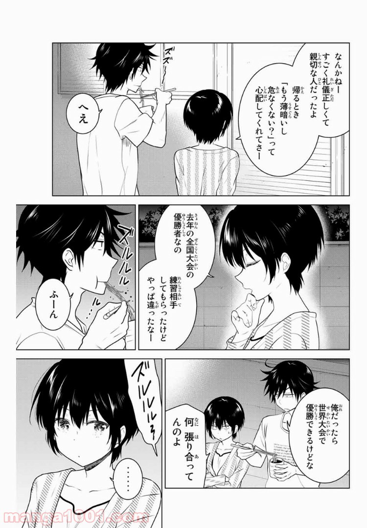 りぶねす - 第112話 - Page 6