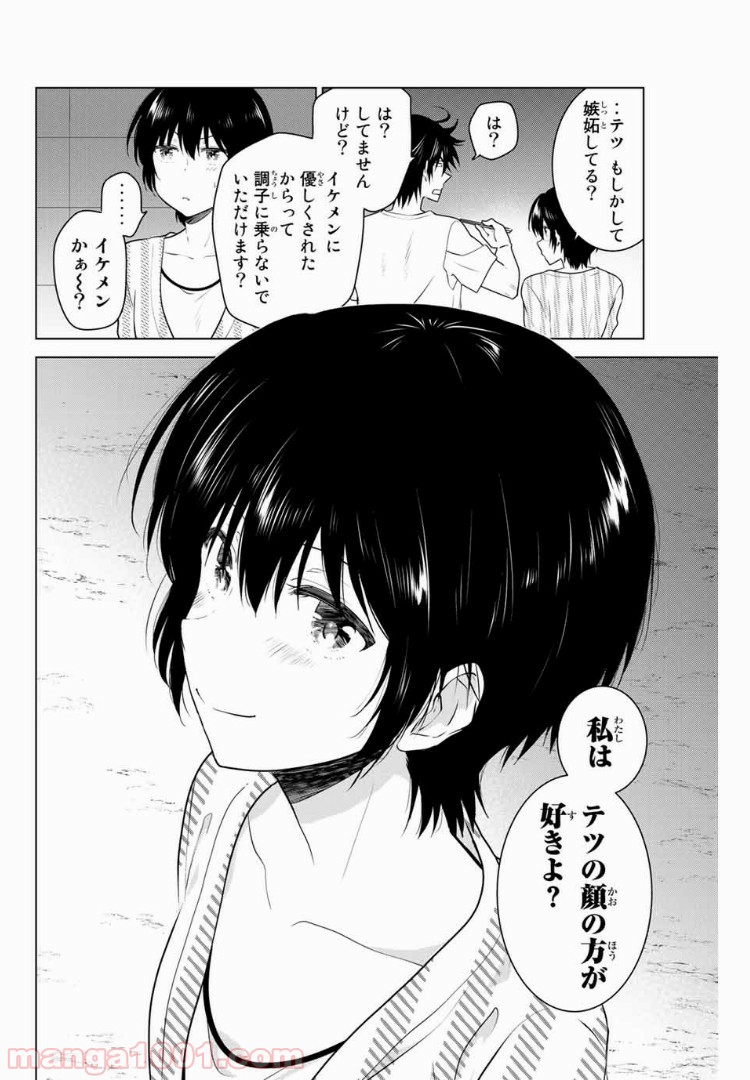 りぶねす - 第112話 - Page 7