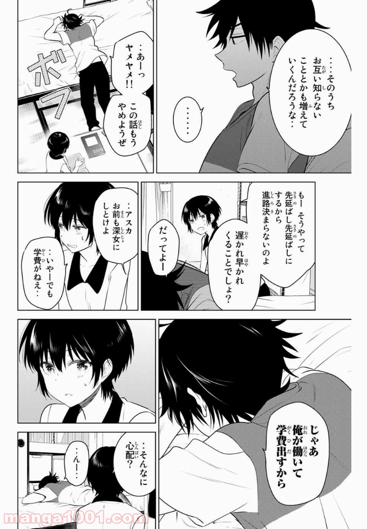 りぶねす - 第113話 - Page 7