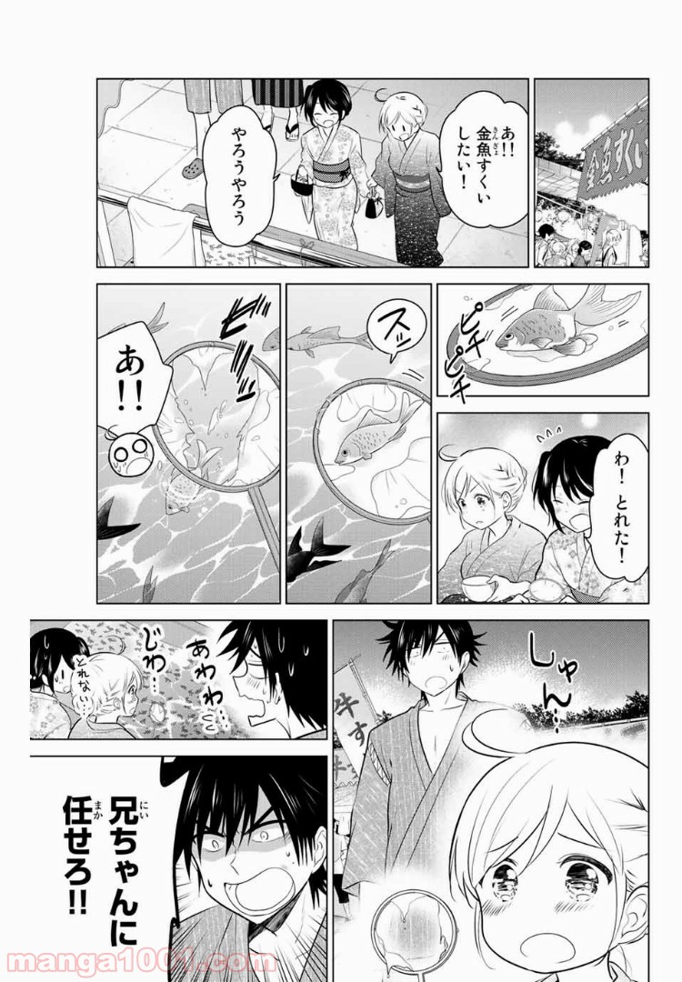 りぶねす - 第115話 - Page 5