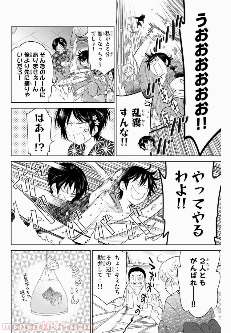 りぶねす - 第115話 - Page 6