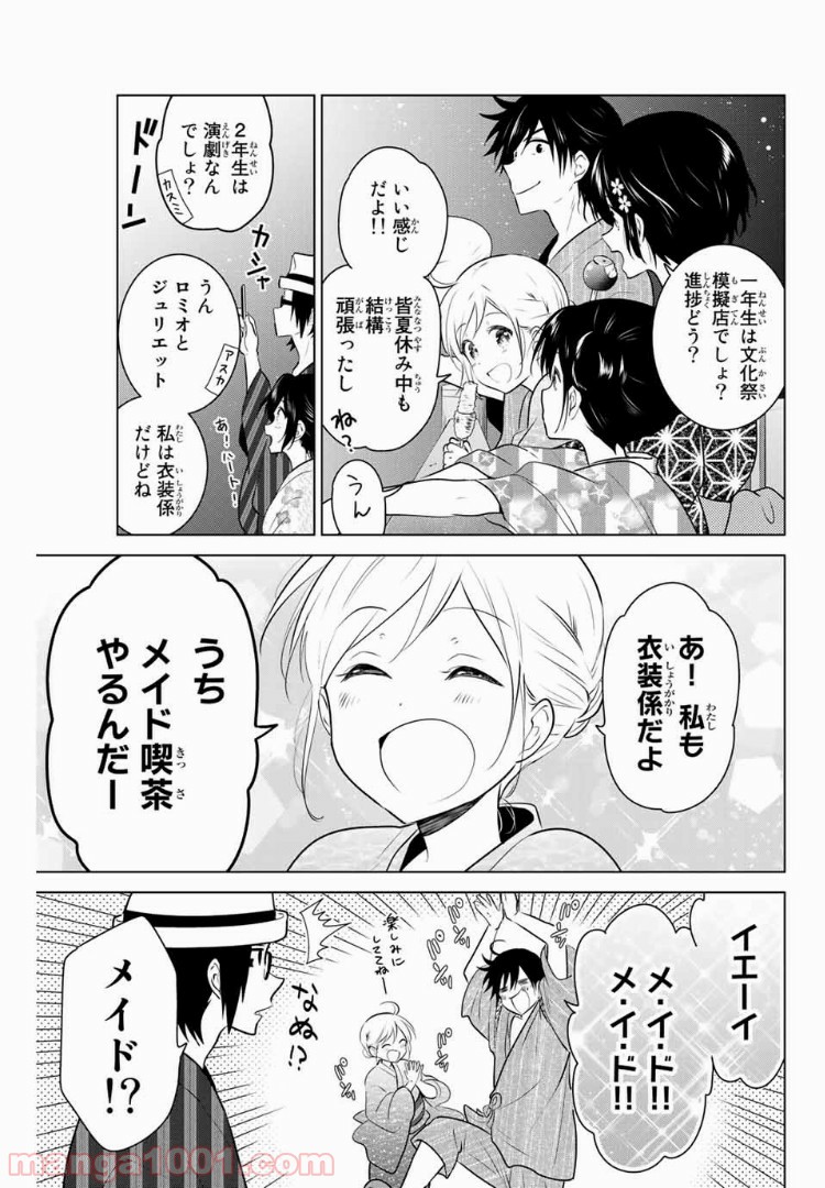 りぶねす - 第118話 - Page 4