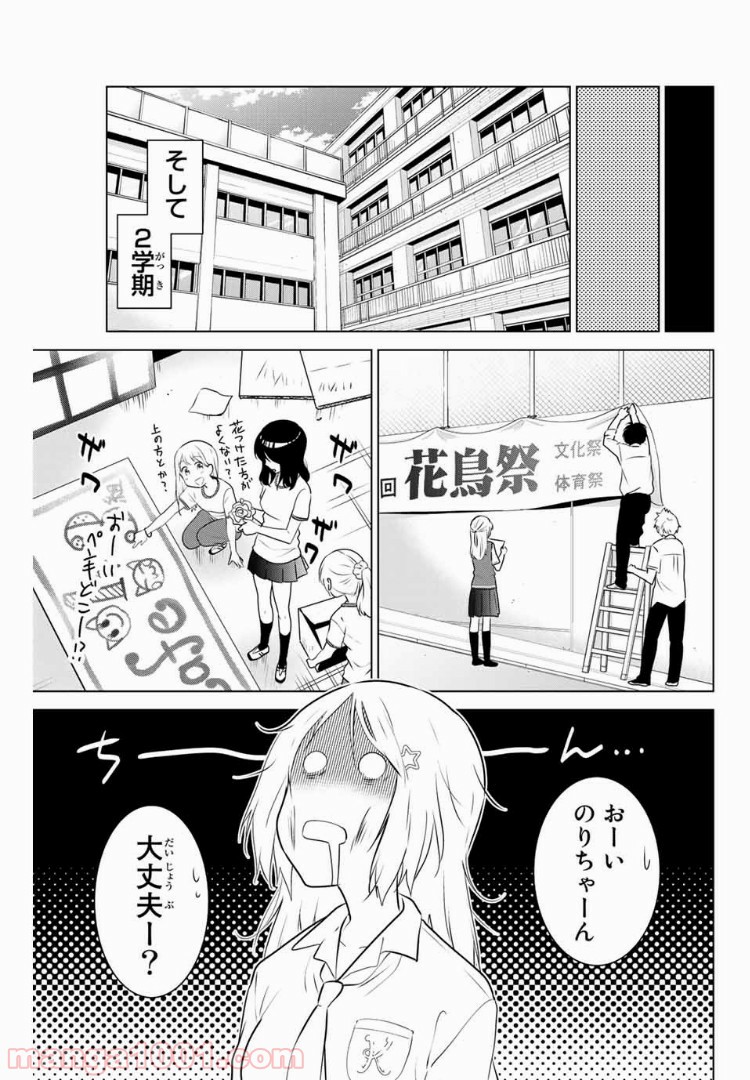 りぶねす - 第118話 - Page 6