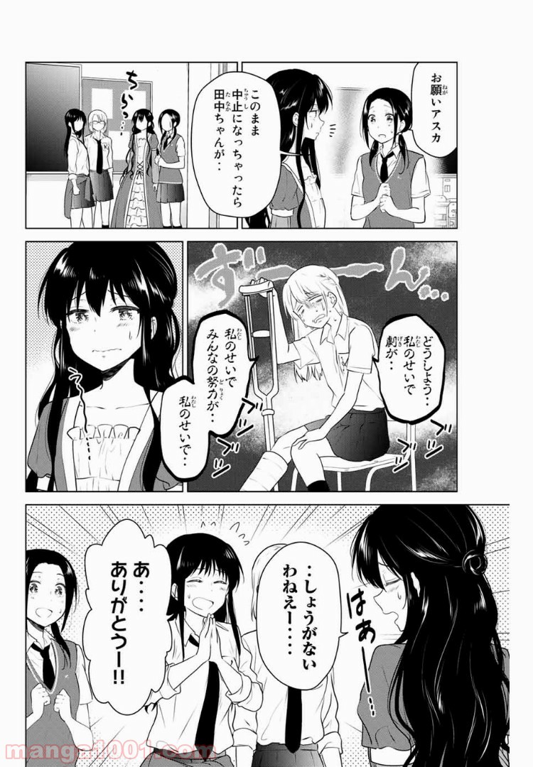 りぶねす - 第120話 - Page 2