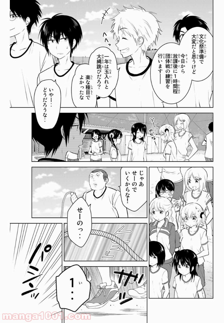 りぶねす - 第120話 - Page 13