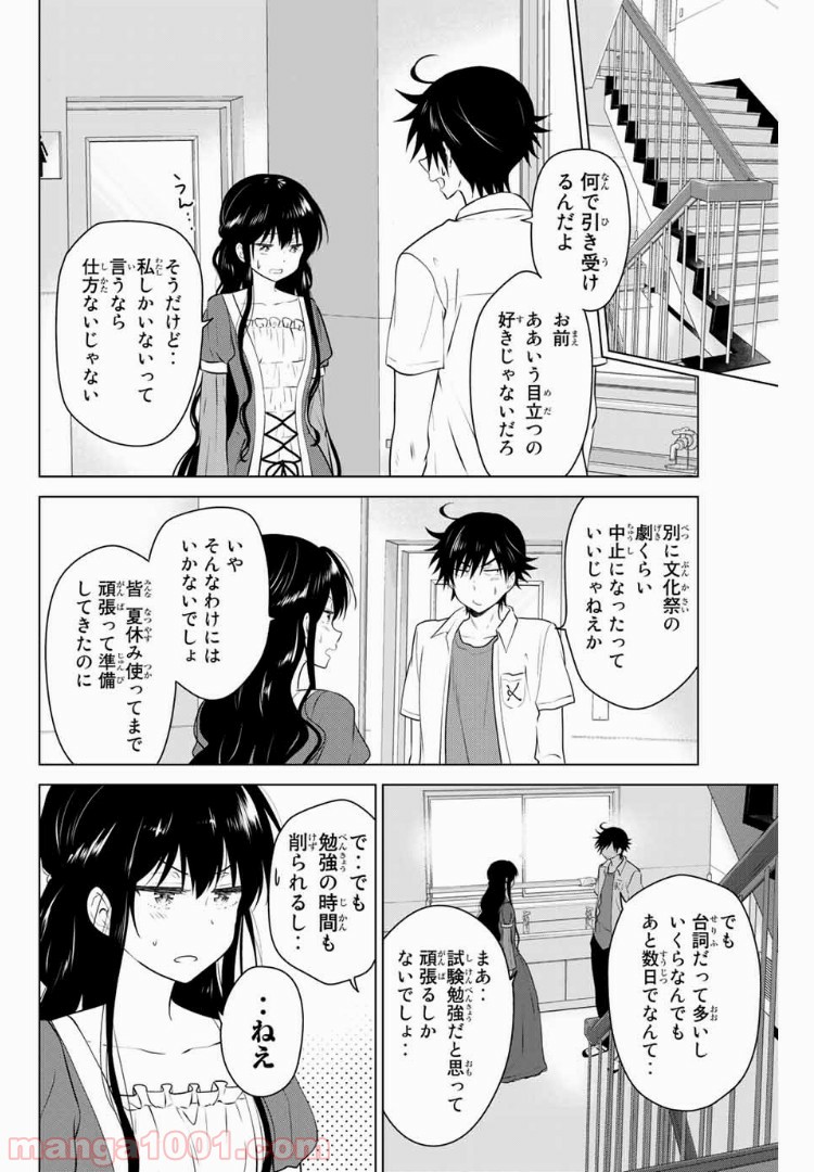 りぶねす - 第120話 - Page 4