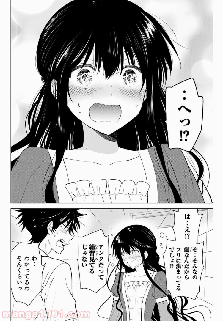 りぶねす - 第120話 - Page 6