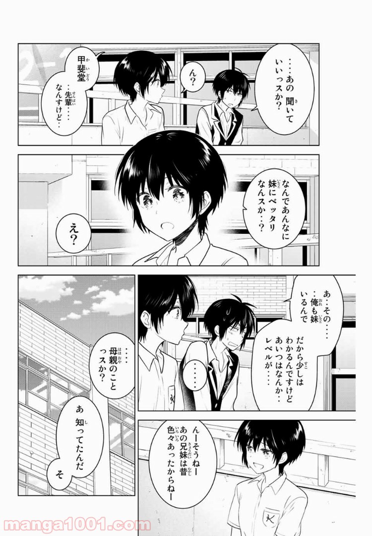 りぶねす - 第123話 - Page 7