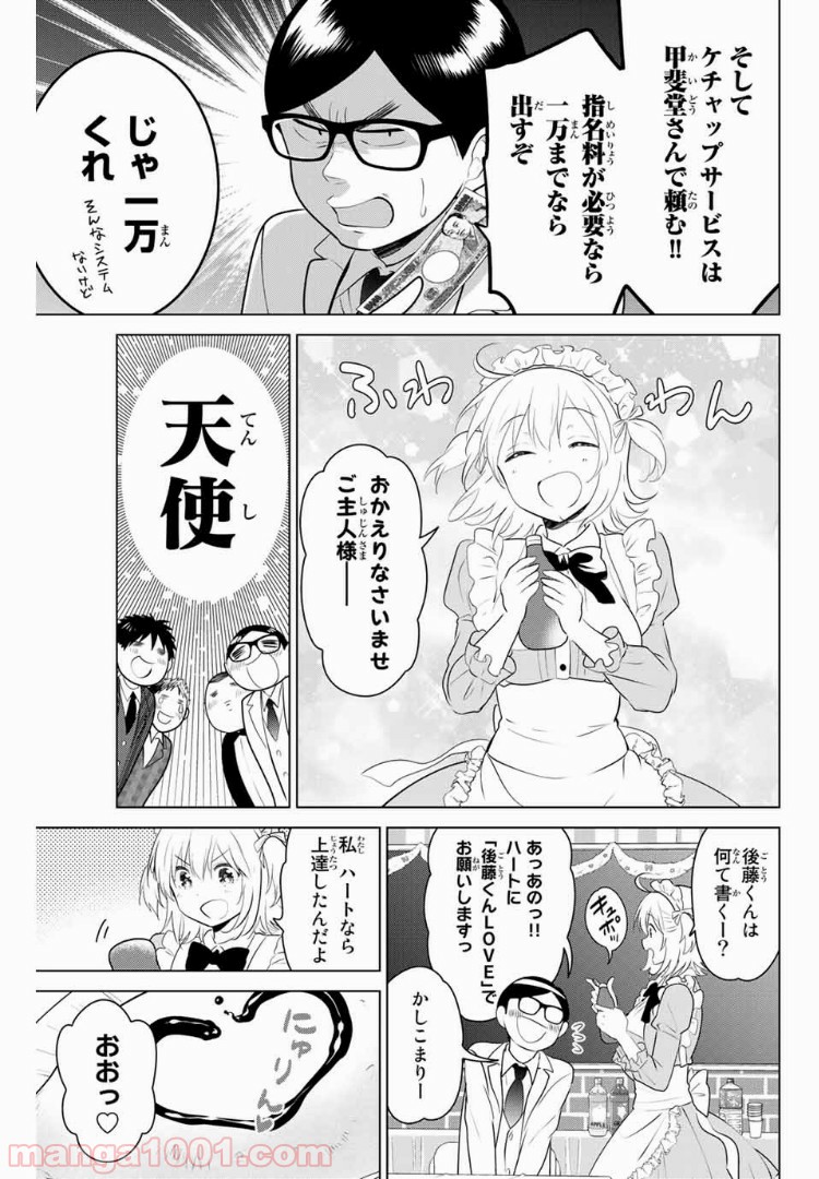 りぶねす - 第124話 - Page 15