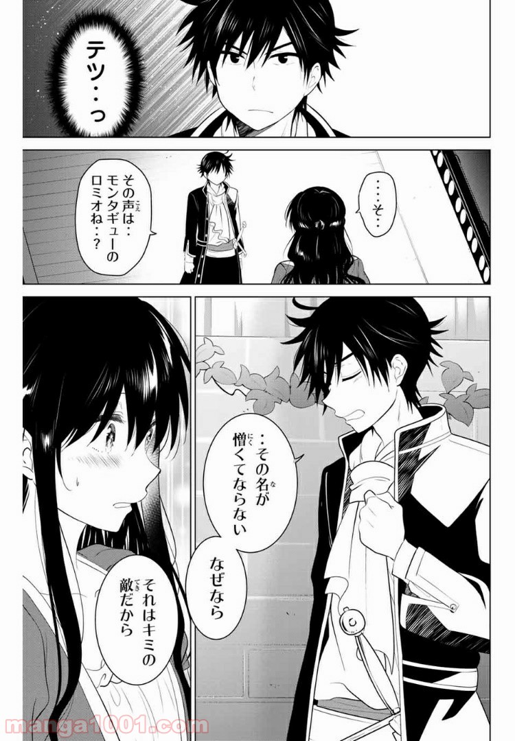 りぶねす - 第125話 - Page 12