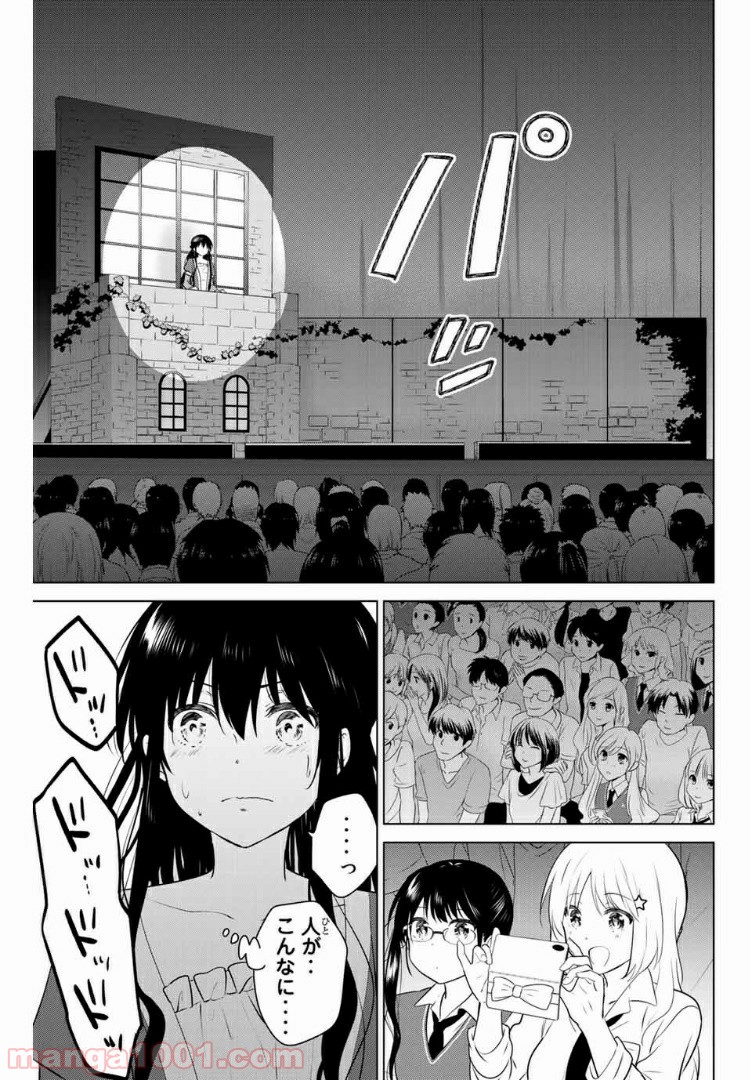 りぶねす - 第125話 - Page 6