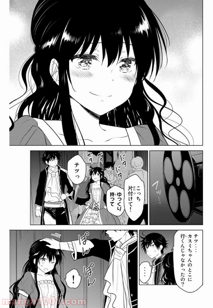 りぶねす - 第126話 - Page 5