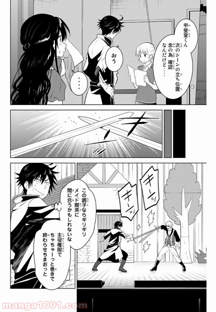 りぶねす - 第126話 - Page 6