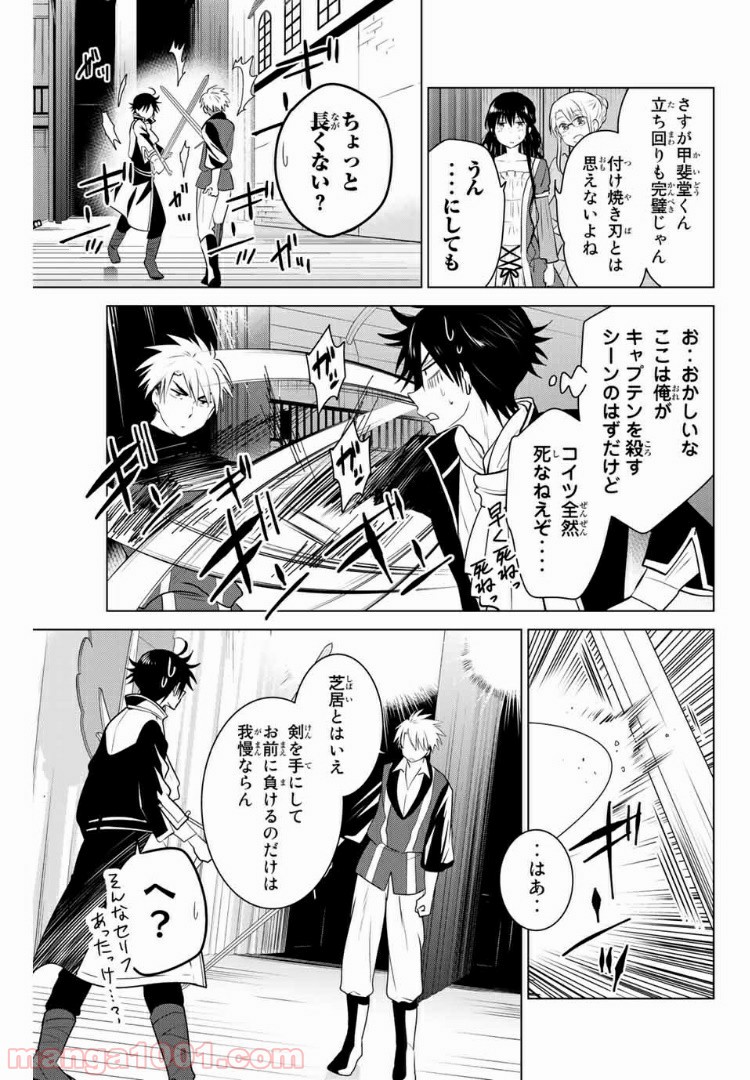 りぶねす - 第126話 - Page 7