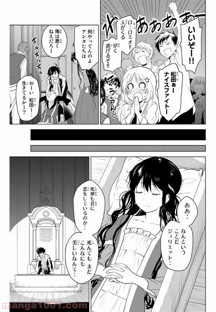 りぶねす - 第127話 - Page 1