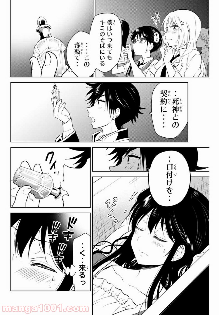 りぶねす - 第127話 - Page 2