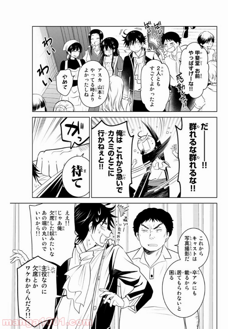 りぶねす - 第127話 - Page 9