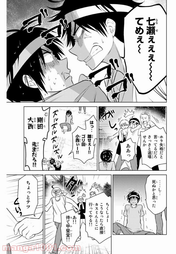 りぶねす - 第131話 - Page 11