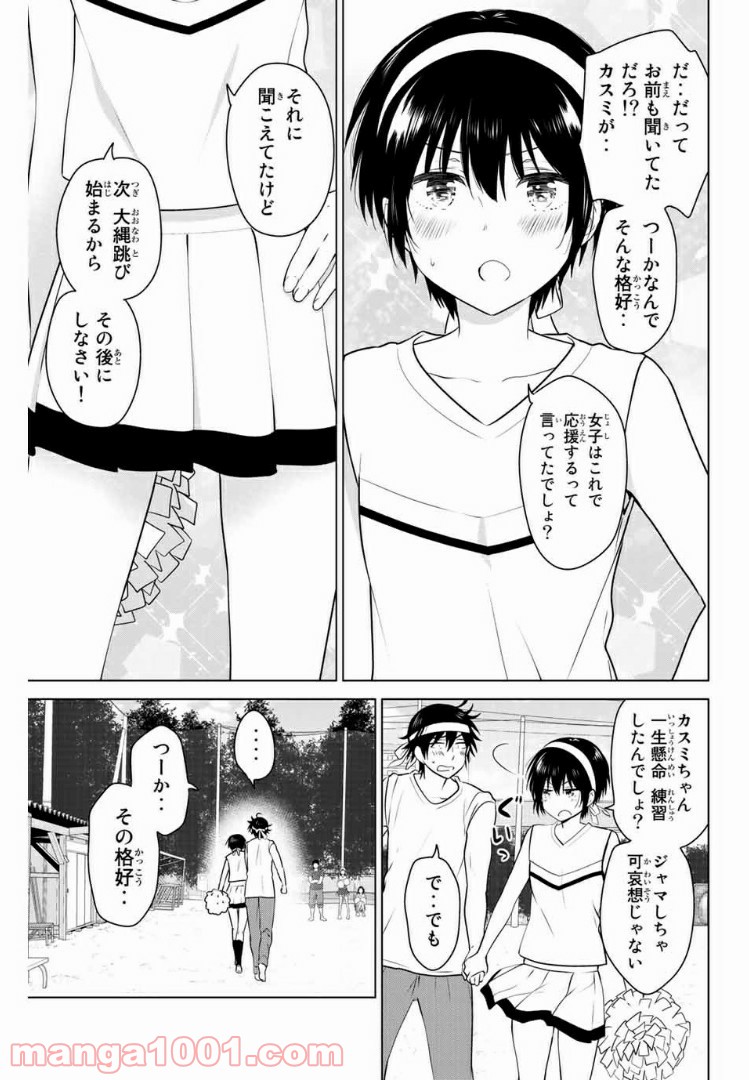 りぶねす - 第131話 - Page 13