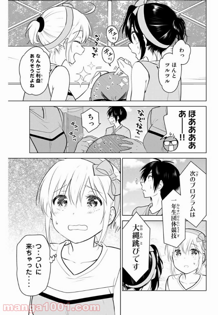 りぶねす - 第131話 - Page 15