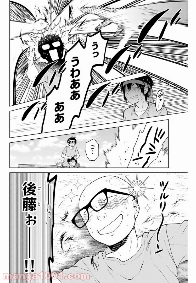 りぶねす - 第131話 - Page 6