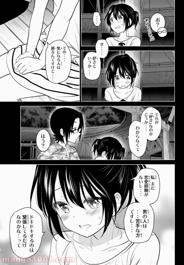 りぶねす - 第132話 - Page 15